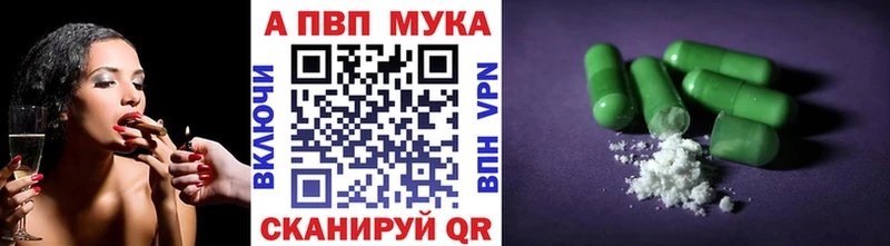 Купить  Голицыно  Alpha-PVP Соль 