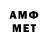 Метамфетамин винт fhk