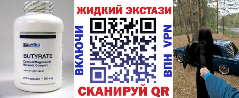 Купить  Голицыно  Бутират оксибутират 
