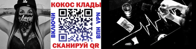 Купить закладки  Голицыно  КОКАИН 97% 