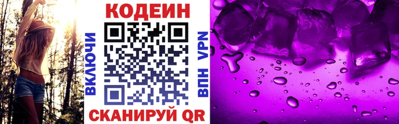 Купить закладки  Голицыно  Кодеиновый сироп Lean Purple Drank 