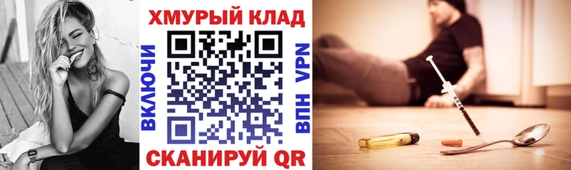 Купить закладки  Голицыно  Героин хмурый 