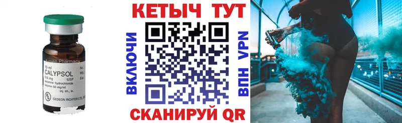 Кетамин VHQ Купить закладки Голицыно