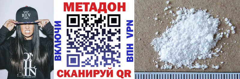 Купить закладки  Голицыно  Метадон кристалл 